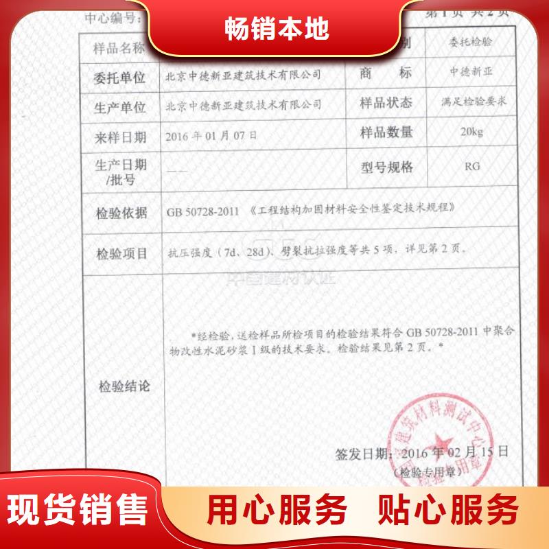 防水砂浆灌浆料优选厂家品牌企业