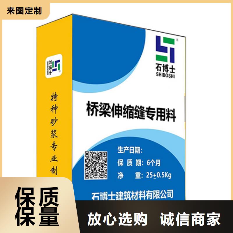 【伸縮縫修補(bǔ)料】,水泥道路地面快速修補(bǔ)料用品質(zhì)贏得客戶信賴符合行業(yè)標(biāo)準(zhǔn)