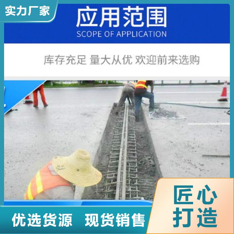 伸缩缝修补料灌浆料畅销当地从源头保证品质