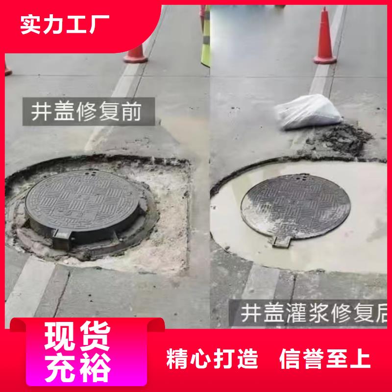 窨井蓋修補料注漿料現貨實拍源頭廠家