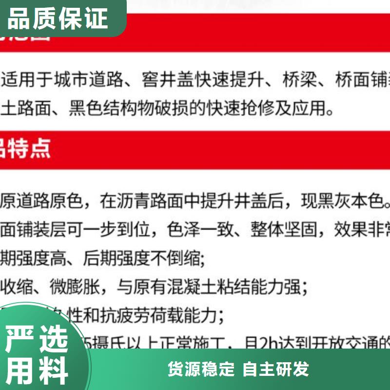 窨井盖修补料注浆料厂家直销规格多样专注细节更放心