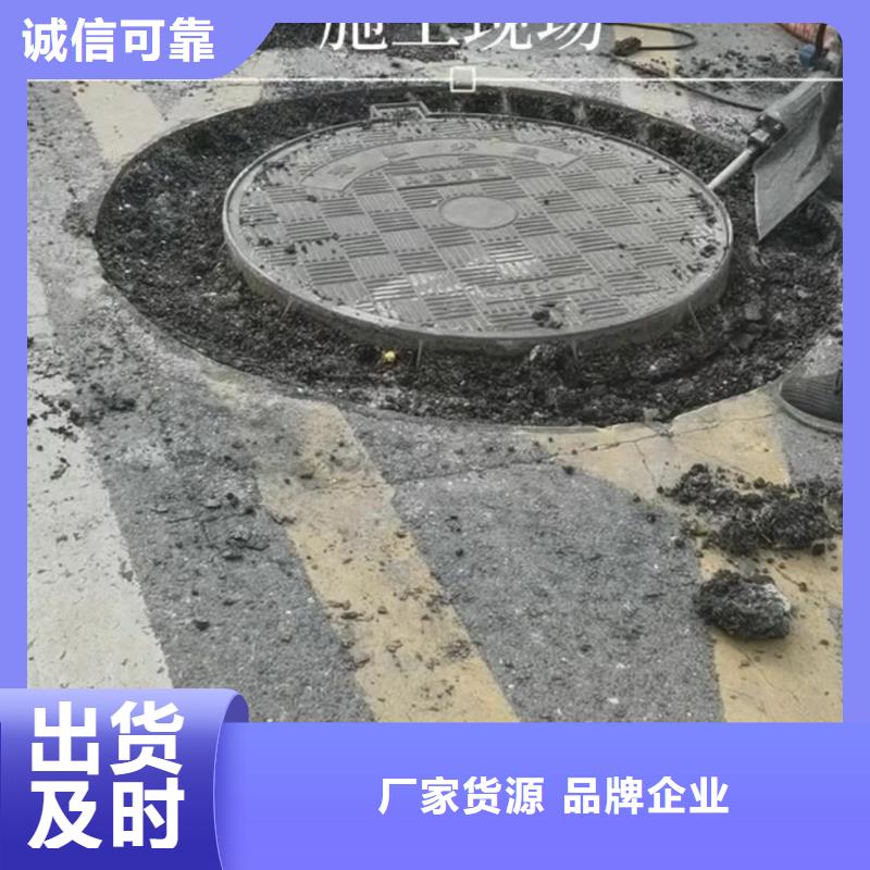 窨井蓋修補(bǔ)料注漿料廠家直銷貨源充足本地公司