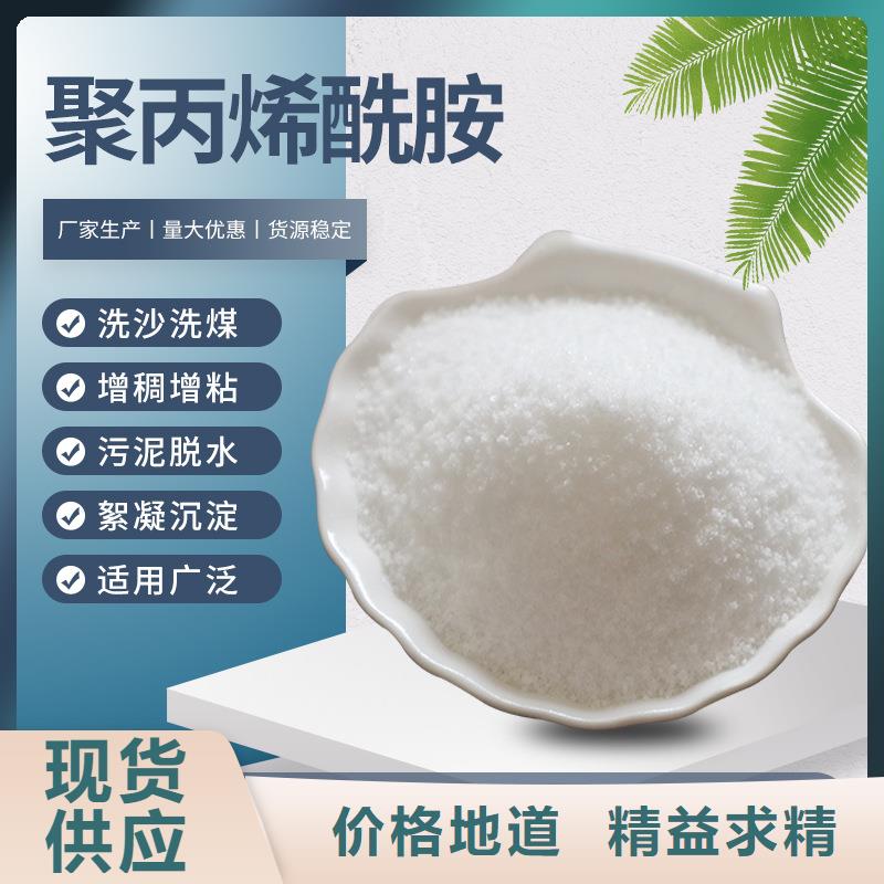 液體聚鋁一一環(huán)保科技有限公司廠家直銷售后完善