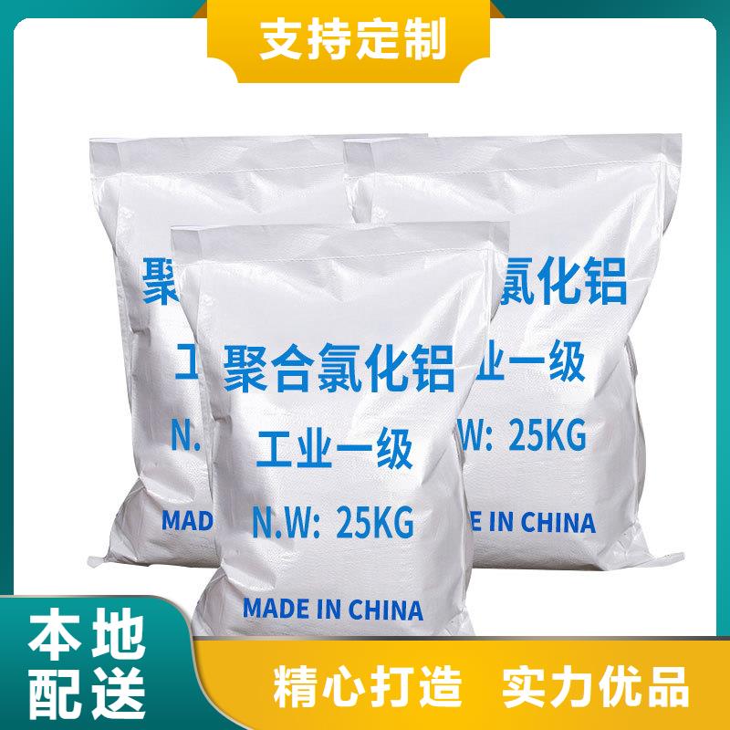 飲水級(jí)聚合氯化鋁成本出貨--省/市/區(qū)/縣/鎮(zhèn)直達(dá)好貨有保障