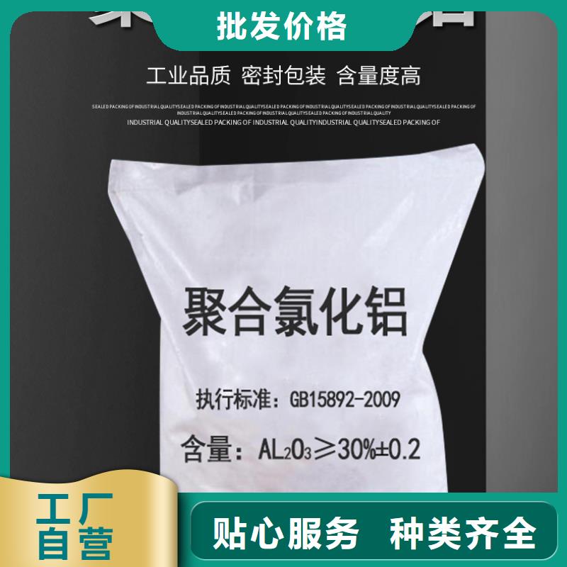 聚合氯化鋁供應商廠家直發