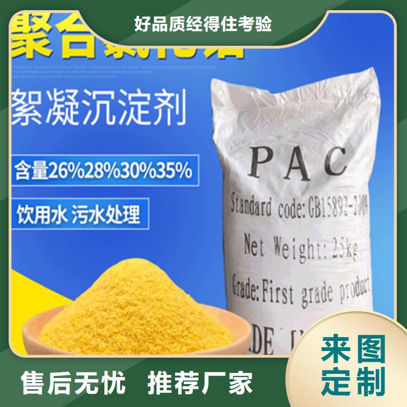 液體聚合氯化鋁高標準高品質(zhì)