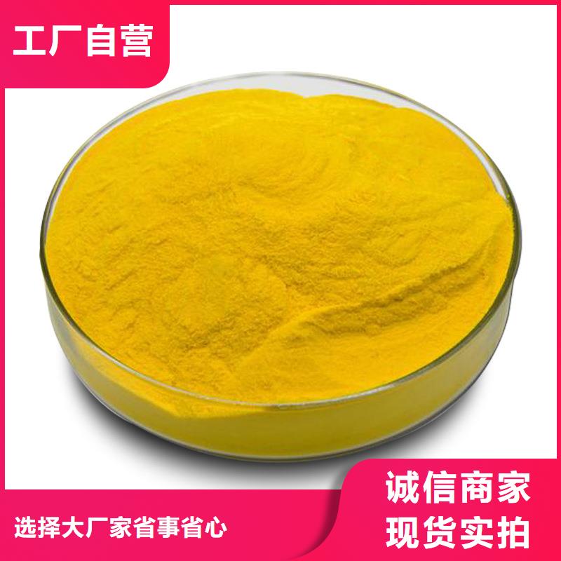 廣東容桂街道聚合氯化鋁的作用成本出貨--省/市/區/縣/鎮直達本地供應商