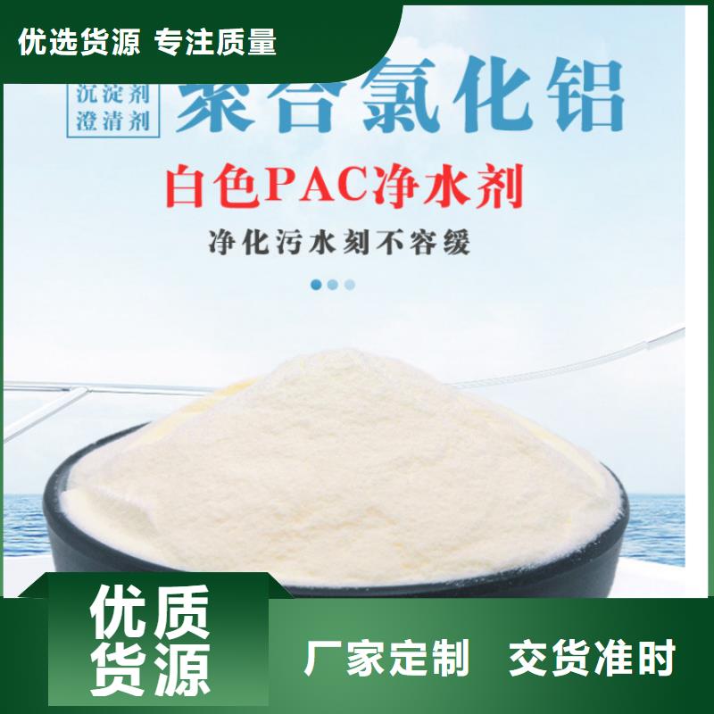 聚合氯化鋁液體生產(chǎn)當(dāng)?shù)毓?yīng)商