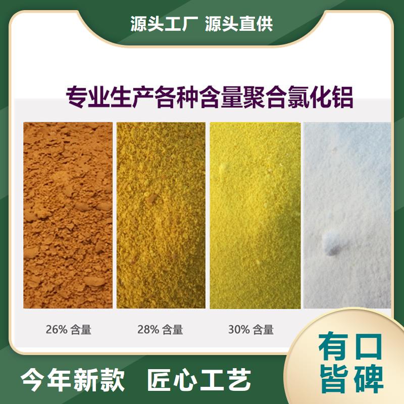 聚合氯化鋁的作用成本出貨--省/市/區(qū)/縣/鎮(zhèn)直達(dá)實力優(yōu)品