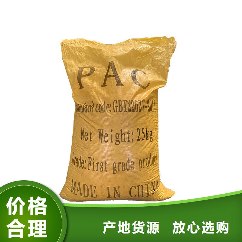 聚合氯化鋁廠家品質優選