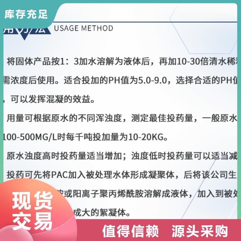 聚氯化鋁價格同城服務商