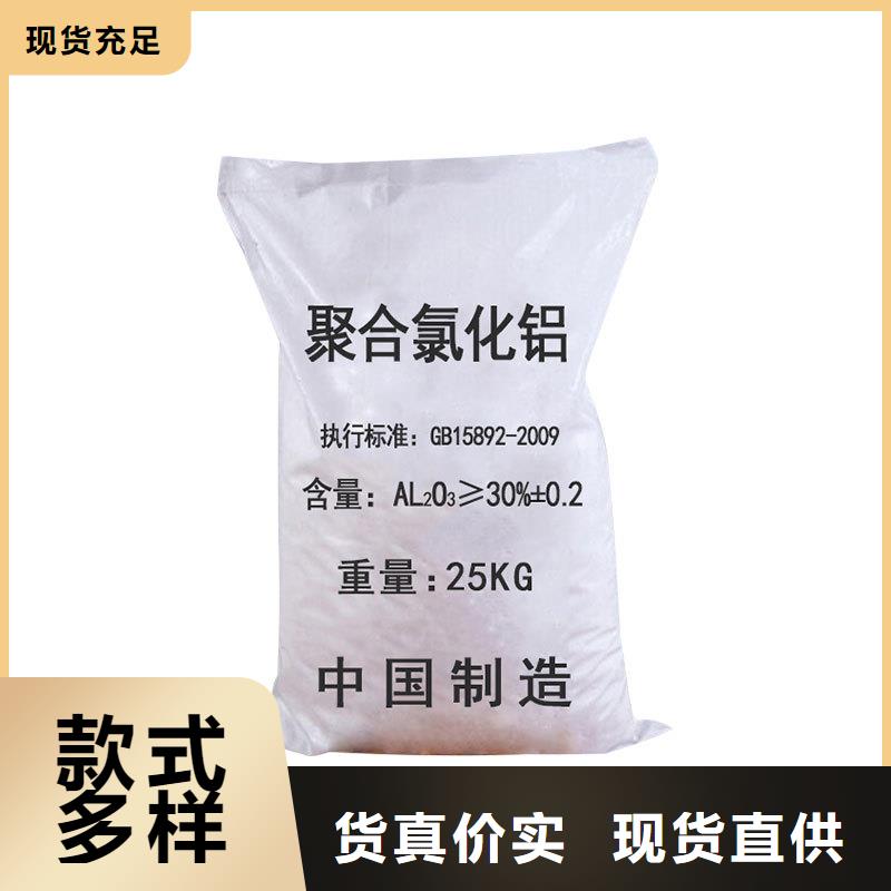 ?食品級聚合氯化鋁成本出貨--省/市/區/縣/鎮直達多年經驗值得信賴