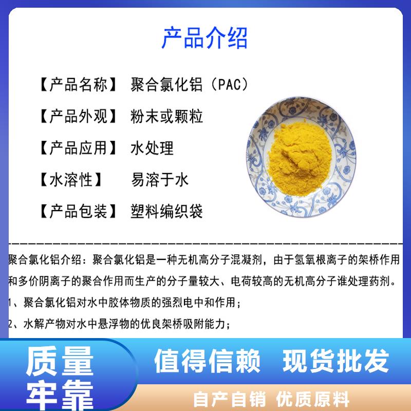 聚合氯化铝含量专业生产制造厂