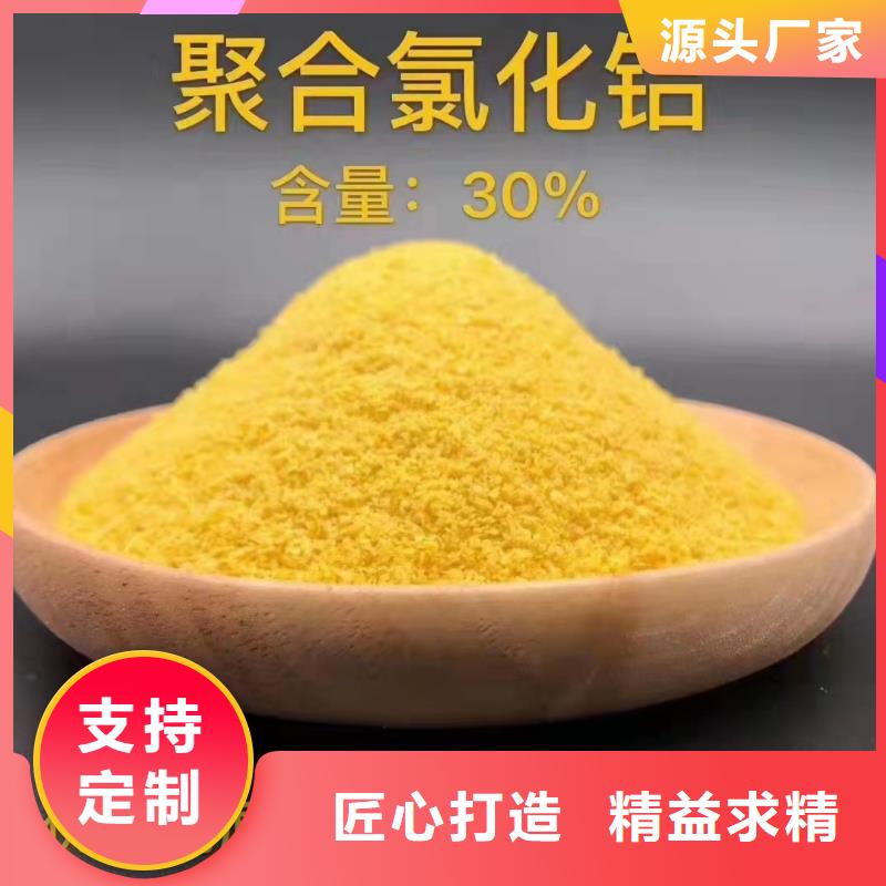 聚氯化鋁生產當地貨源