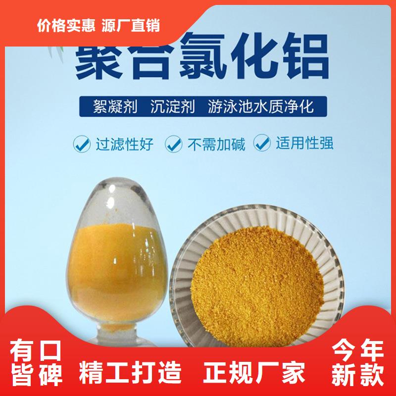 液體聚合氯化鋁哪里有當地品牌