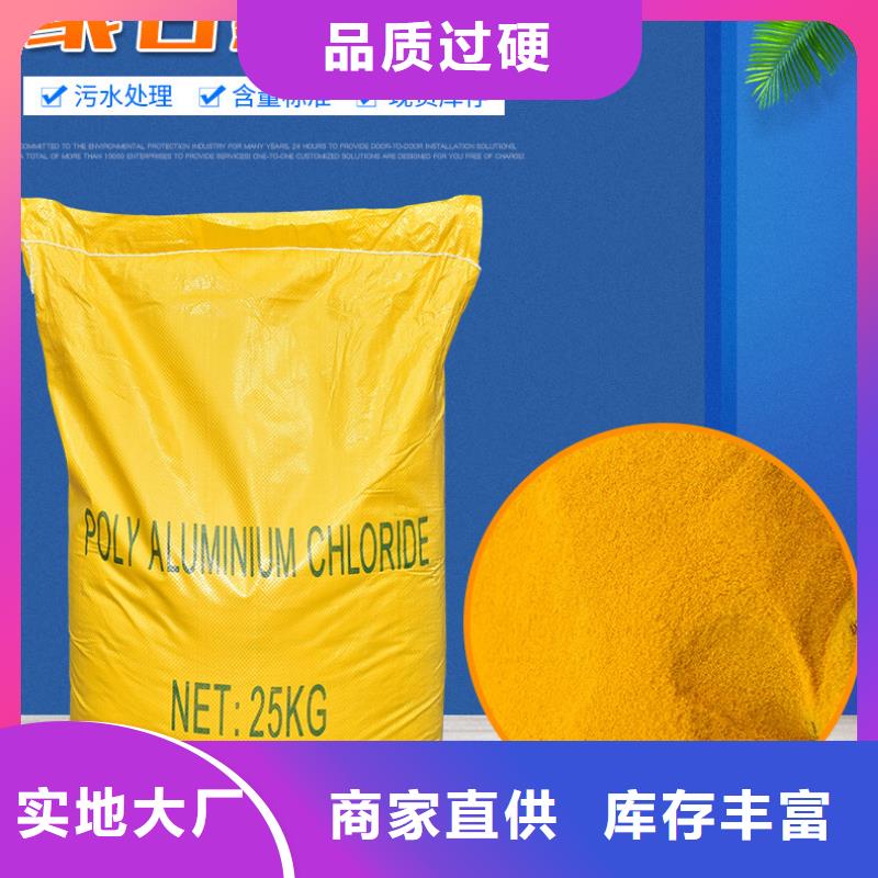 pac聚合氯化鋁供應商同城品牌