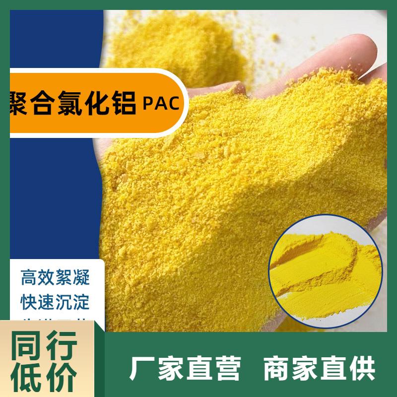 pac液體渠道精選好貨