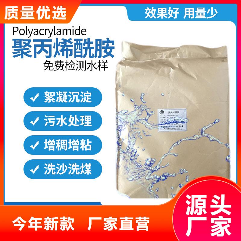 污水處理劑廠家一手貨源