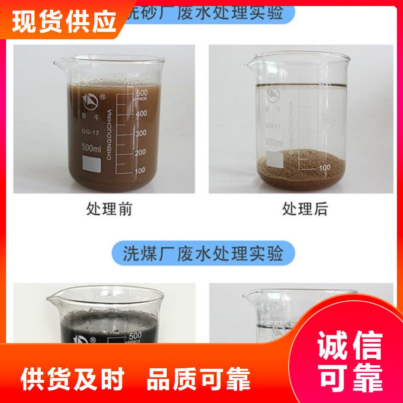 聚丙烯酰胺一一凈水材料有限公司同城品牌