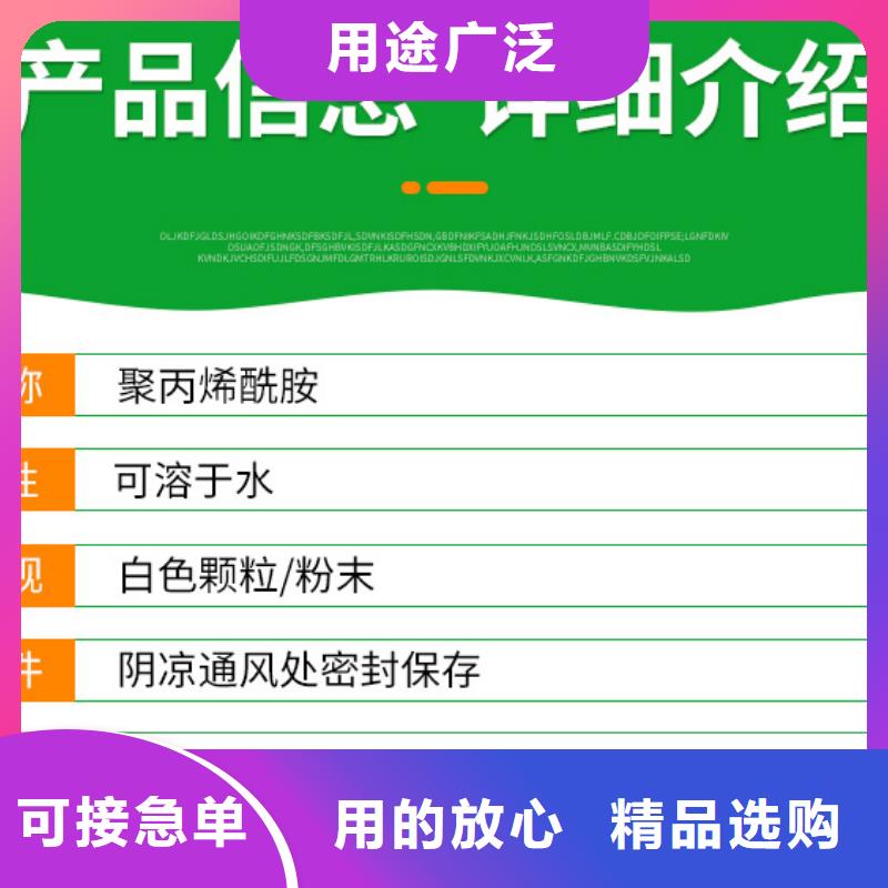 高分子凝聚劑專注細節專注品質