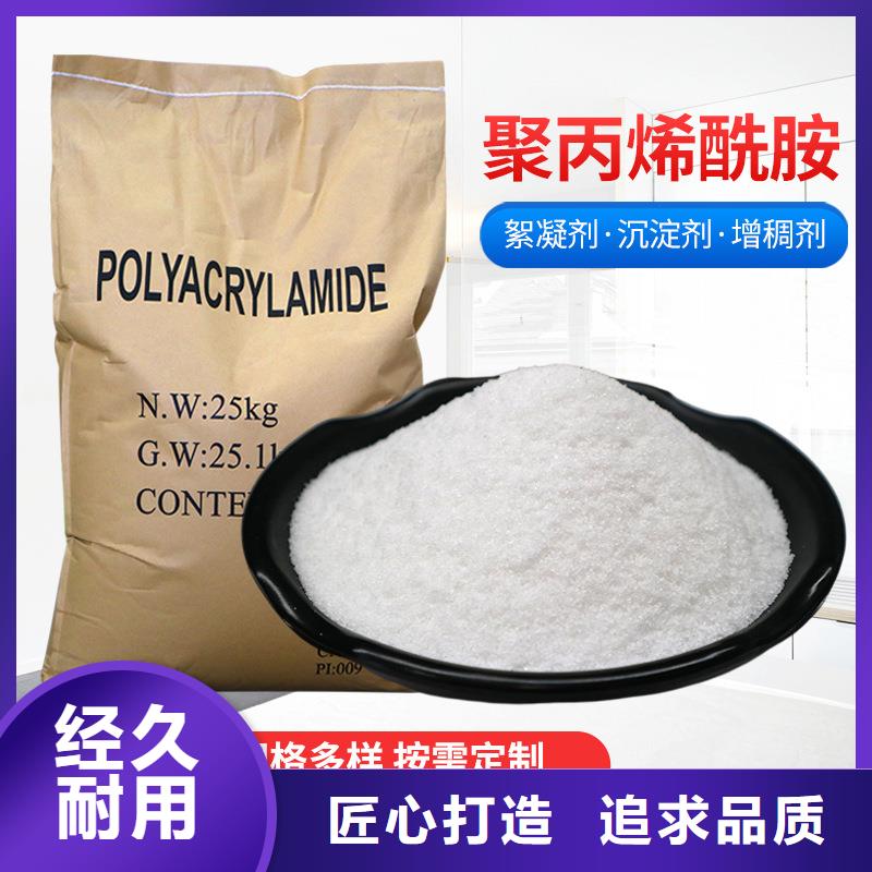 聚丙烯酰胺資源質量可靠