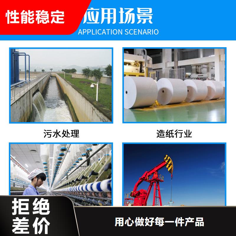 陽離子聚丙烯酰胺一一凈水材料有限公司詳細參數