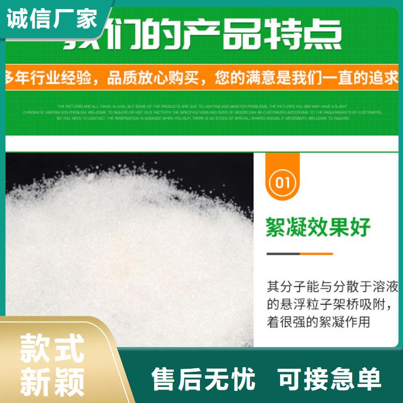 陽離子聚丙烯酰胺資源廠誠信經營