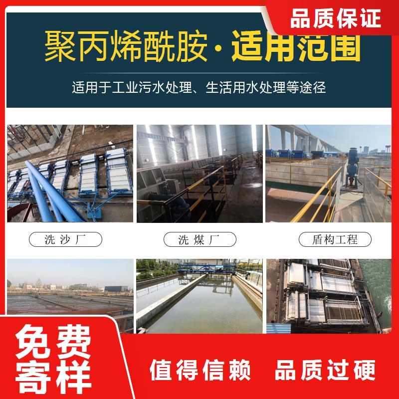 非離子聚丙烯酰胺資源當地生產商