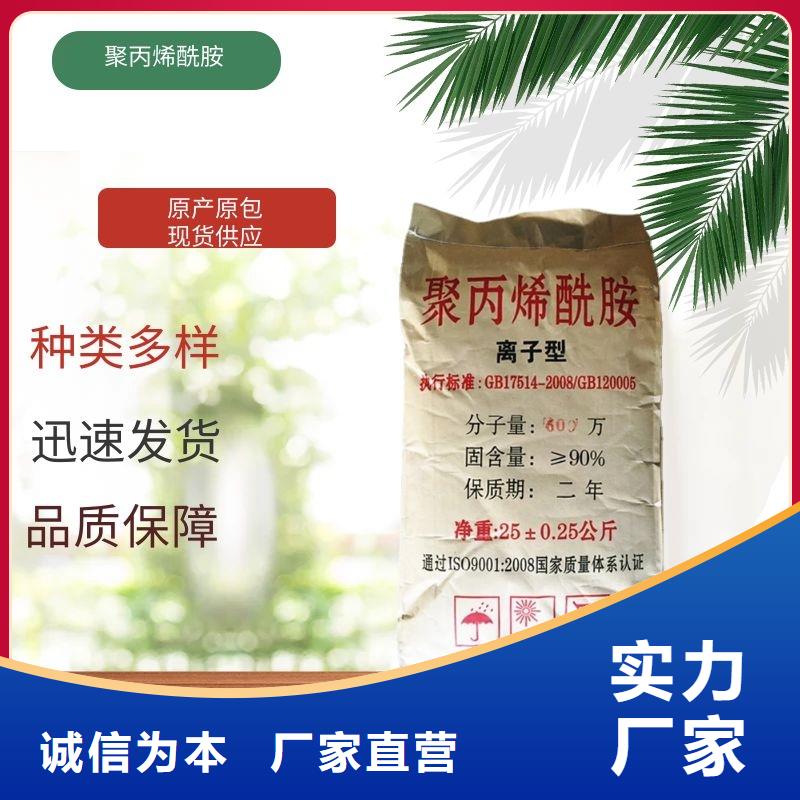 聚丙烯酰胺價格本地生產商