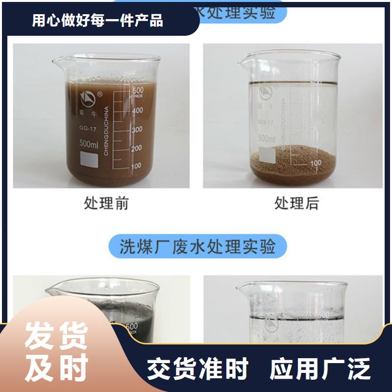 陽離子聚丙烯酰胺資源廠家直發