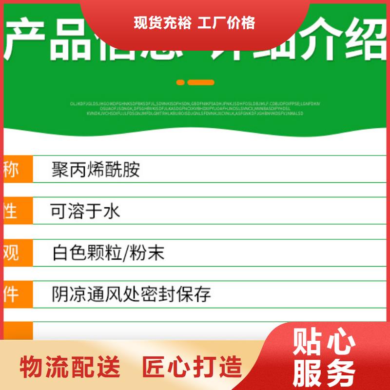 凝集劑廠家當地公司