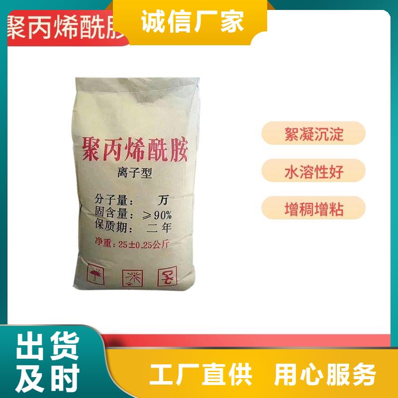 聚丙烯酰胺一一高分子(聚合物)有限公司講信譽保質量
