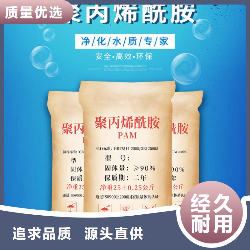 污水處理劑資源質優價廉