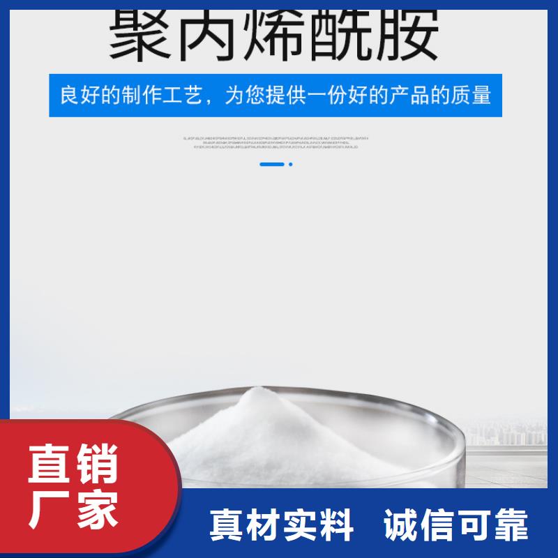 陰離子聚丙烯酰胺一一水處理材料有限公司同城制造商