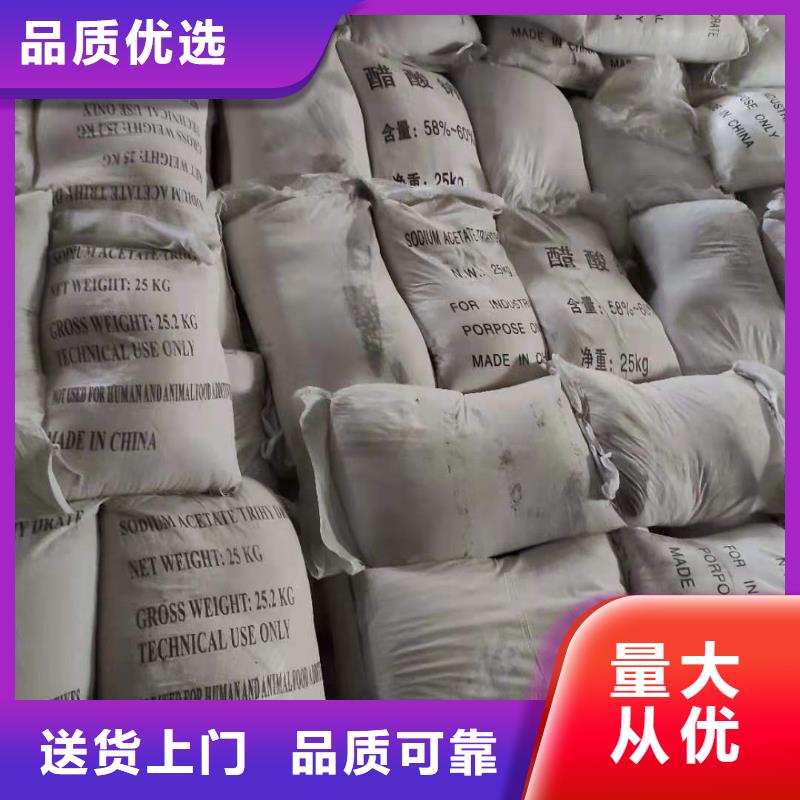 三水合乙酸鈉廠家同城經銷商