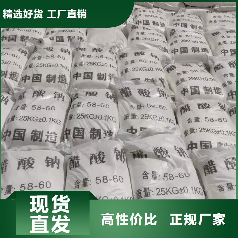 無水醋酸鈉廠家直發