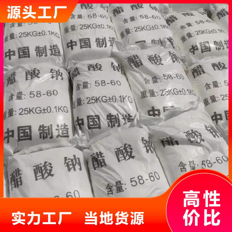 三水乙酸鈉價格廠家直營