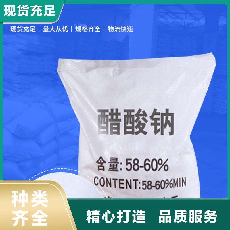 结晶醋酸钠2025年10月出厂价2600元欢迎新老客户垂询