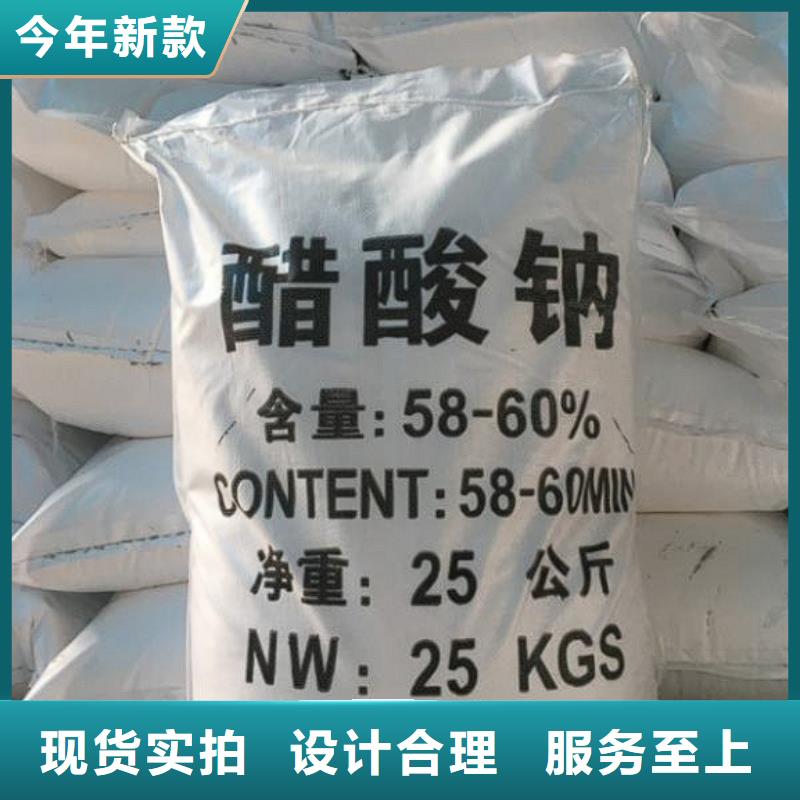 三水乙酸鈉資源當地品牌