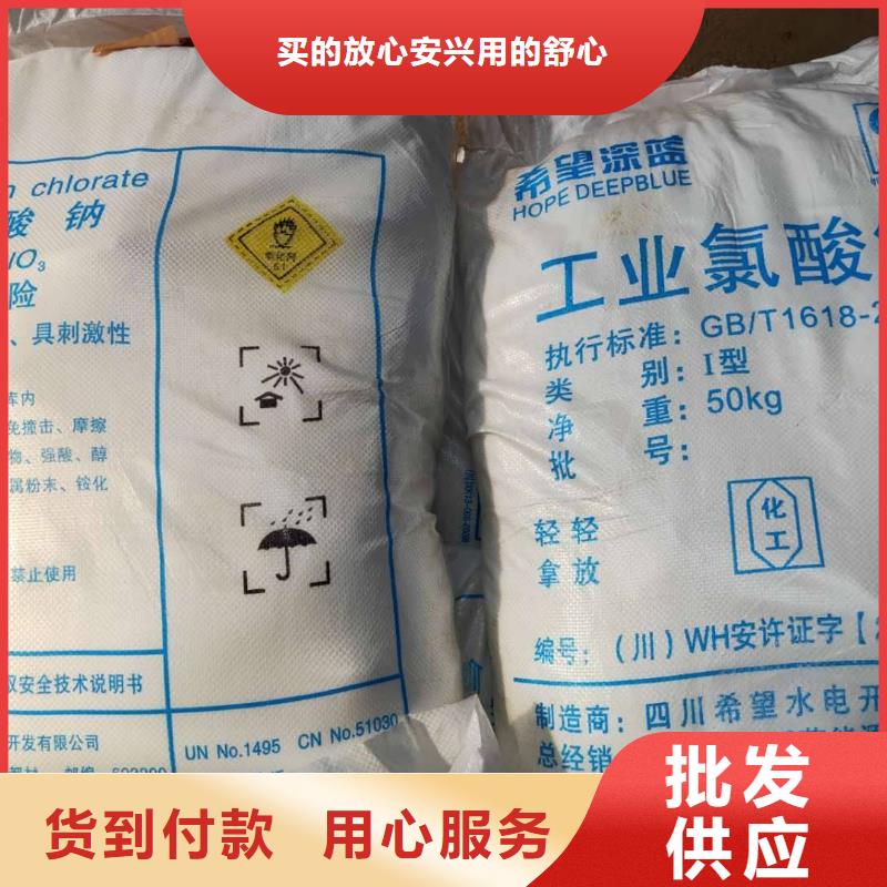 氯酸鈉資質排行用心制作