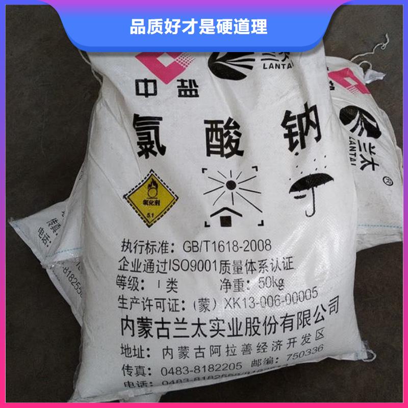 氯酸鈉多少錢一噸-接受定制行業優選