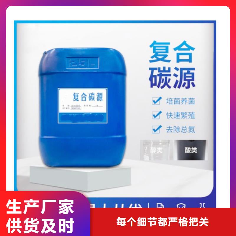 30萬(wàn)cod復(fù)合碳源今日價(jià)格