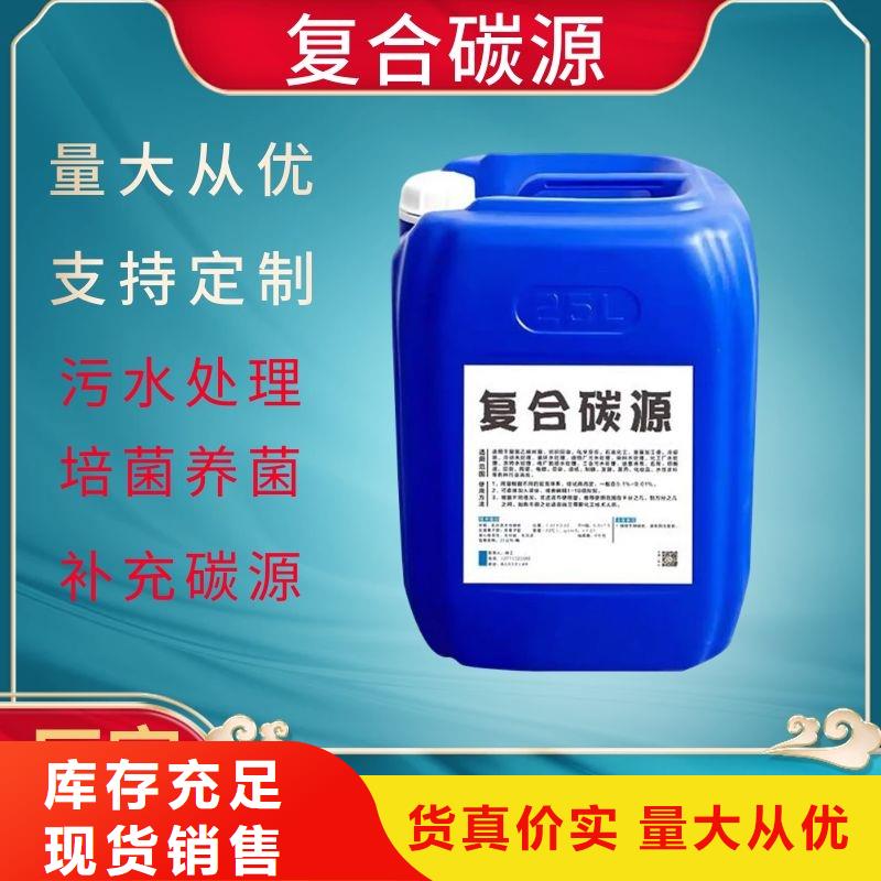微生物碳源供應商（糖-醇-酸-堿-鹽）當地廠家值得信賴