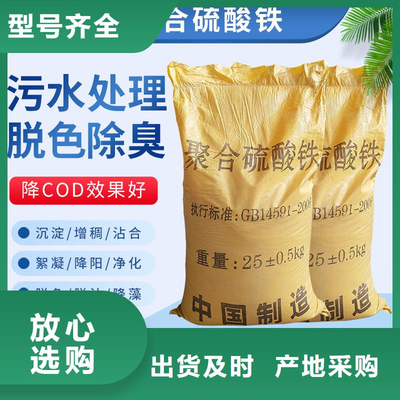 液體聚合硫酸鐵暢銷本地