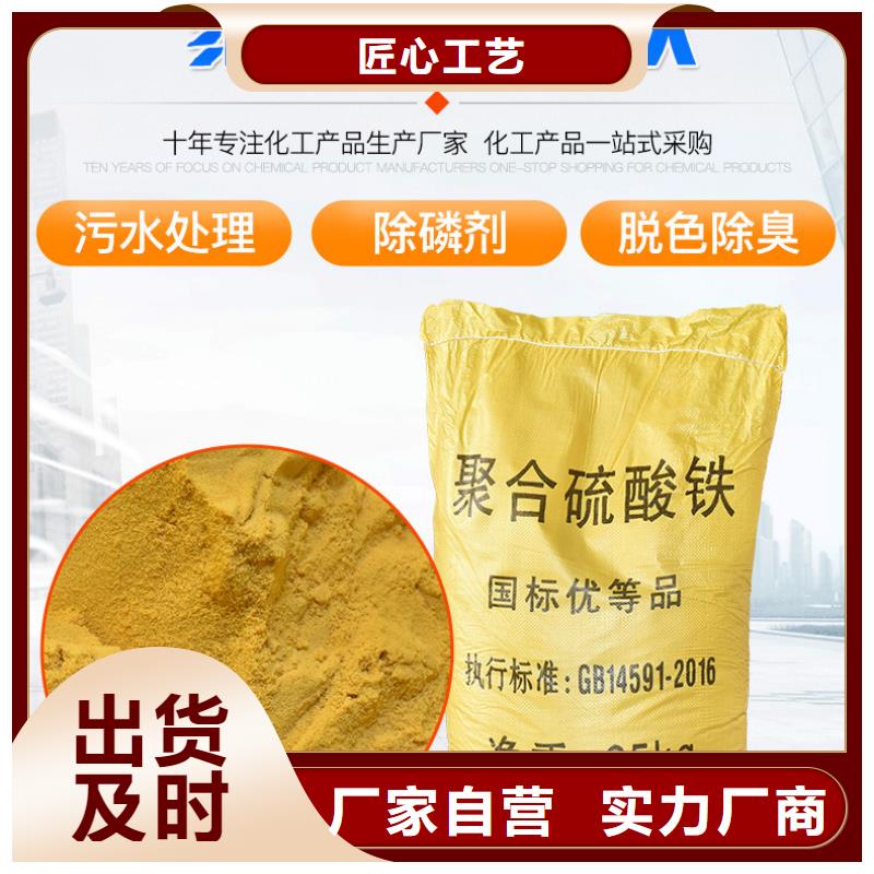 聚合硫酸鐵噸價品質可靠