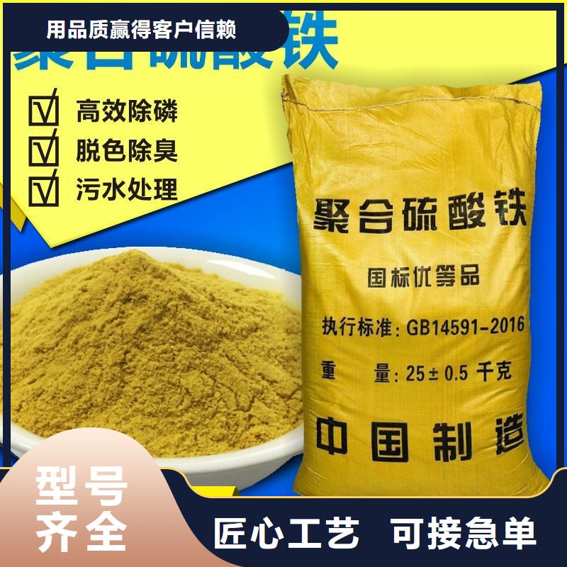 固體聚合硫酸鐵廠家層層質(zhì)檢