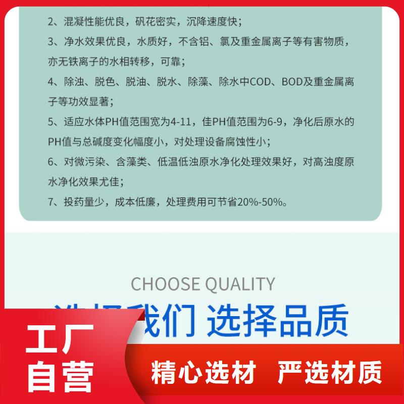 聚合硫酸铁PFS价格品质保障售后无忧