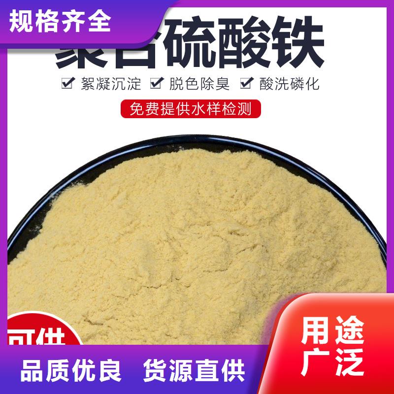干粉硫酸亞鐵當地公司