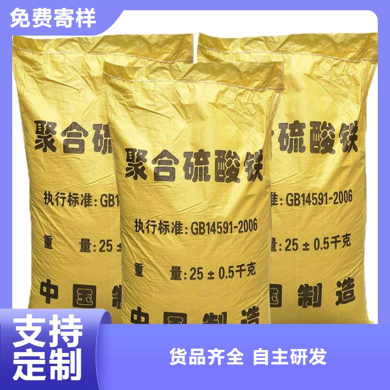 聚合硫酸鐵集散地原廠制造