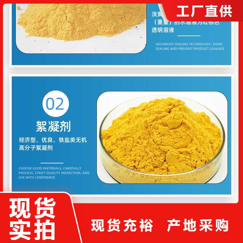 固體除磷劑產(chǎn)品實(shí)拍圖大量現(xiàn)貨